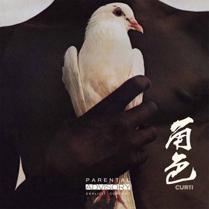 海市蜃楼 (Illusion Remix)