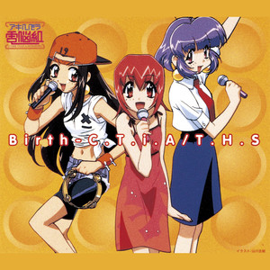 恋しましょ ねばりましょ<T.H.S MIX>