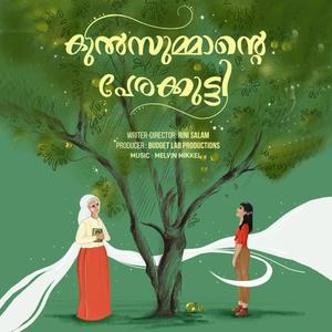 Kulsummainte Theme(Bismillah)