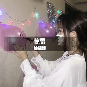 抽奖神曲 (DJ版)