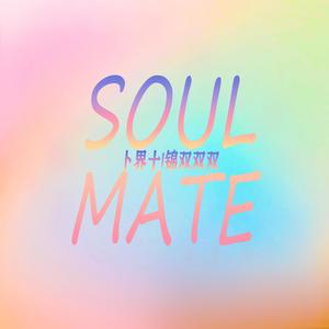 SOUL MATE (prod by BECU BEATZ)