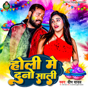 Holi Me Duno Saali