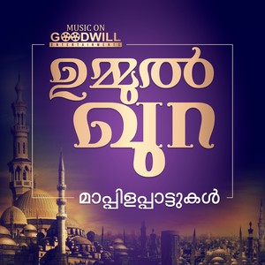 Ummul Qura (Mappilapaattukal)