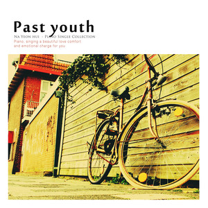 지나간 젊음 (Past youth)