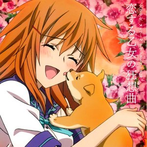 恋舞～想い出～