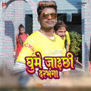 Ghume Jaichhi Dharbhanga