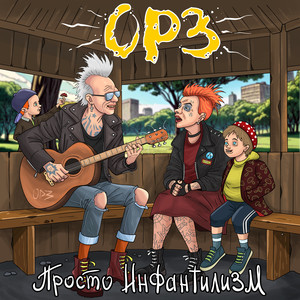 Влюбился в (Explicit)