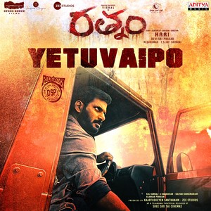 Yetuvaipo (From "Rathnam")