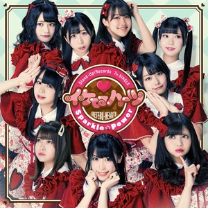 イケてるハーツ - 蒼黒のスピカ