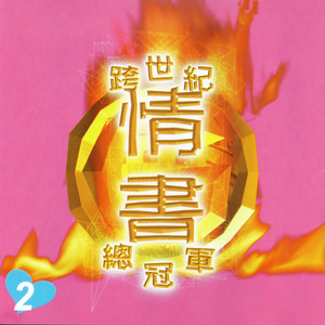 CAN'T WE TRY (別無選擇)