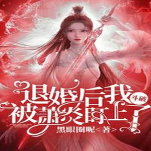 001 第一章 重生成为纳兰嫣然？