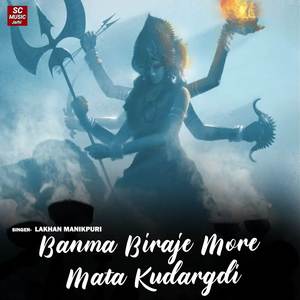 Banma Biraje More Mata Kudargdi