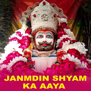 Janmdin Shyam Ka Aaya