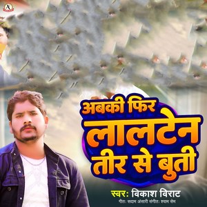 Abaki Fir Lalten Tir Se Buti (Explicit)