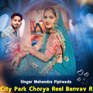 City Park Chorya Reel Banvav R