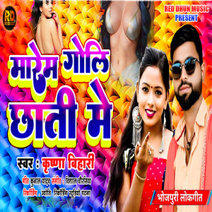 Marem Goli Chhati Me