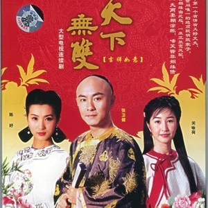 逍遥最好 (Single Version)
