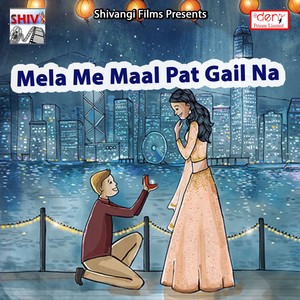 Chumma Mango Hai Ge Maai