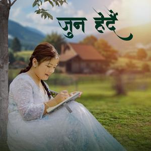 Jun Herdai | Indrakala Rai