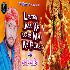 Lalten Jara Ke Karab Mai Ke Pujae