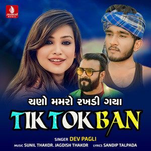 Chano Mamro Rakhadi Gaya Tik Tok Ban - Single