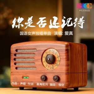 你是否还记得