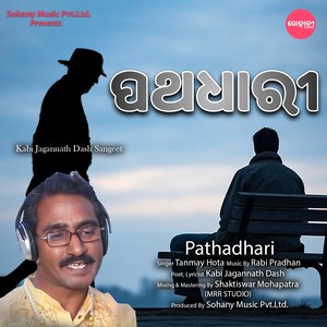 Pathadhari