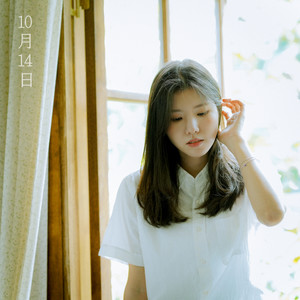 우리가 이토록 사랑스러운 건 (Feat. 전소현) (Stay With Me)