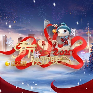 胡海泉 - 同一个祝福 (Live)