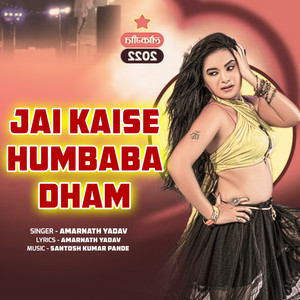Jai Kaise Humbaba Dham