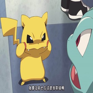 New champ - 提款机 (p1ka remix)