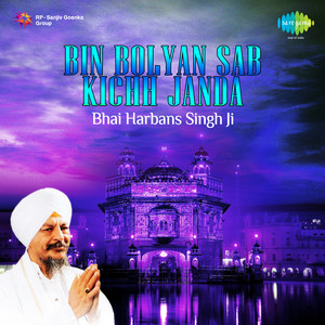 Hamre Ghar Aya Jagjivan