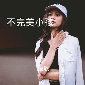 差不多姑娘 (DJ版)