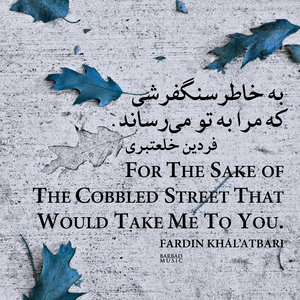 For the Sake of the Cobbled Street That Would Take Me to You