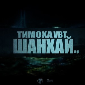 PsevdoBra...(feat. Pamf) (PsevdoBra... (feat. Pamf) [remix]) (Remix)