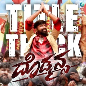 Dodmansa (Original Motion Picture Soundtrack) (Original Motion Picture Soundtrack)