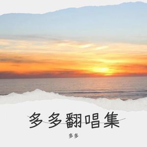 依然睡公主 (Live)封面