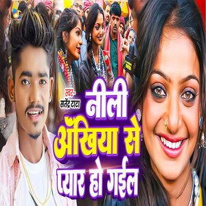 Nili Ankhiya Se Pyar Ho Gail