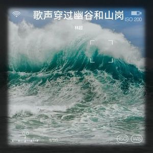 走过千山万水封面