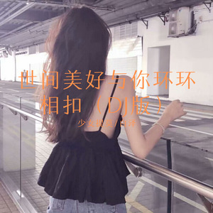 雪落下的声音-少女提莫&嫉命