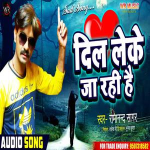 Dil Leke Ja Rahi Hai