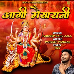 Aaagi Maiyarani