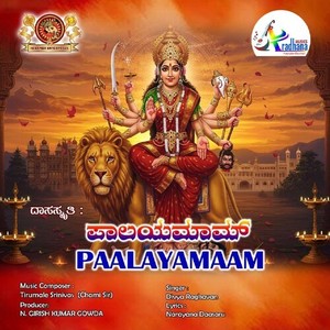 Paalayamaam