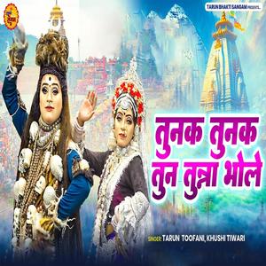 Tunak Tunak Tun Tunna Bhole