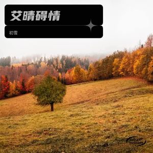 玫瑰少年 (翻奏:五月天|Live)