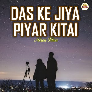 Das Ke Jiya Piyar Kitai