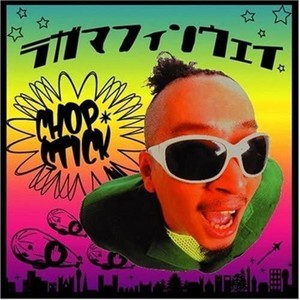 しあわせになりましょう (Explicit)