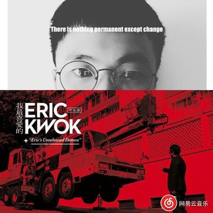 CAICONG - tears in heaven