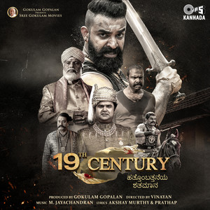 19th Century (Kannada) (Original Motion Picture Soundtrack)