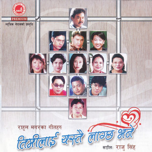Nacha Ramro Nepali